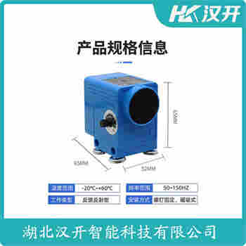 紅外線防撞器 GGF-LX09-11 漢開