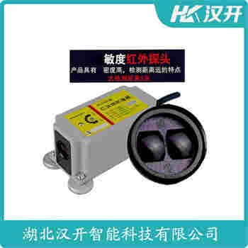 紅外線防撞器 GGF-LX09-13A 漢開