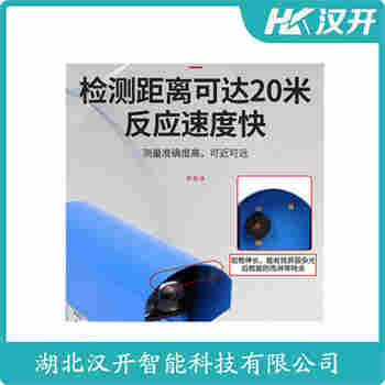 紅外線防撞器 HKV-5M 漢開