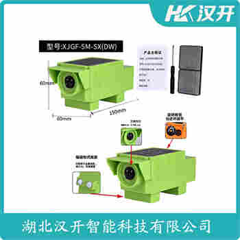 紅外線(xiàn)防撞器 HSLX-1000F 漢開(kāi)