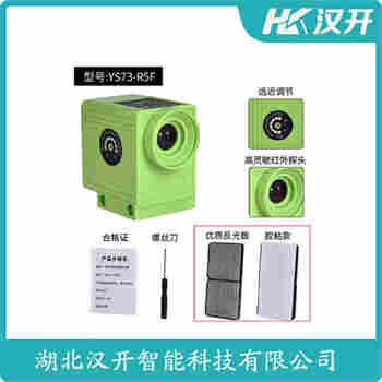 紅外線防撞器 HSLX-1000F 漢開