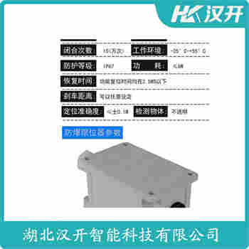 红外线防撞器 SMG-JGH25ML