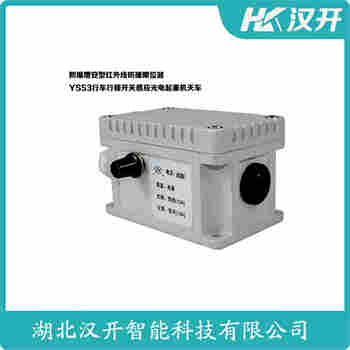 红外线防撞器 HL130-A14WT