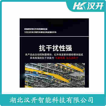 GGF-JK1000 紅外線防撞器接線說明