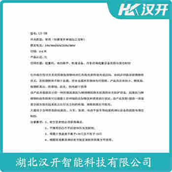 JX-TCKZ-50 紅外線防撞器產(chǎn)品特點(diǎn)