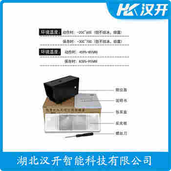 紅外線防撞器 LX09-11 漢開