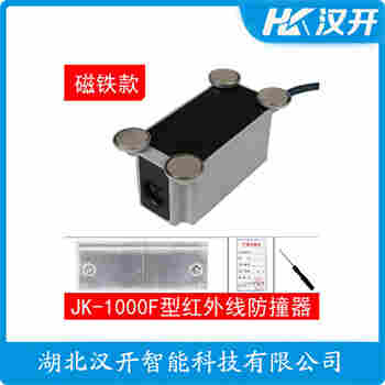 GGF-JK1000 紅外線防撞器接線說明