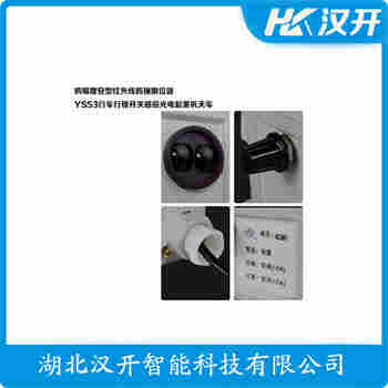 紅外線防撞器 HKV-5M 漢開