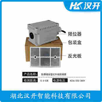 LX-5M 紅外線防撞器使用方法