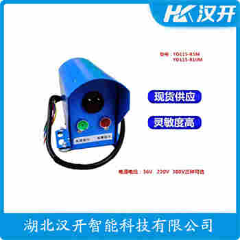 紅外線防撞器 HSLX-1000F 漢開