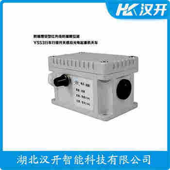 紅外線防撞器 GGF-LX09-11 漢開