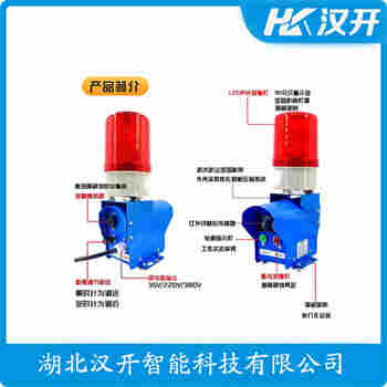 紅外線防撞器 SX-YM-TLPC-FK 漢開