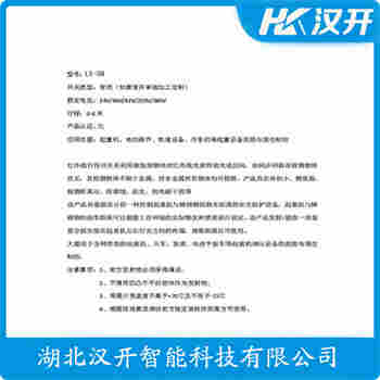 紅外線防撞器 YF53-R5ML 漢開(kāi)