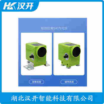 紅外線防撞器 XL09-8 漢開(kāi)