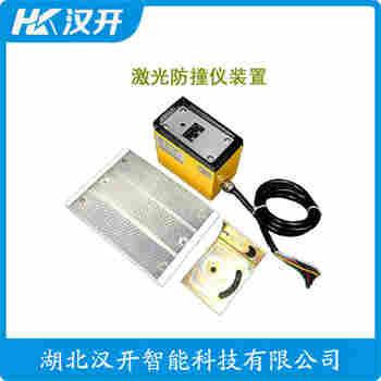 紅外線防撞器 ANT-SJG5000 漢開