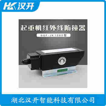 GGF-LS600 紅外線防撞器產(chǎn)品特點