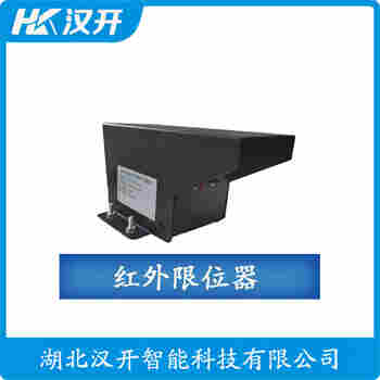 紅外線防撞器 GGF-JK-500 漢開