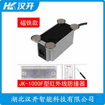 HQ10-16 紅外線防撞器應(yīng)用領(lǐng)域