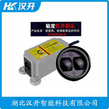 红外线防撞器 DBC-5M 汉开