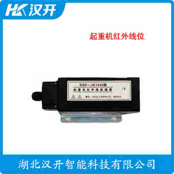 KL-ART 紅外線防撞器功能特點