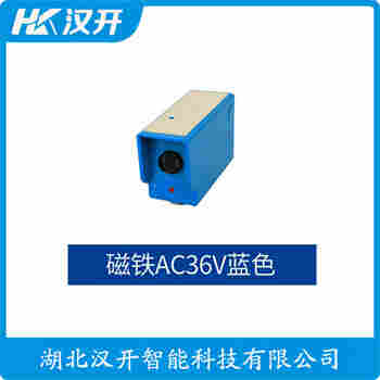 紅外線防撞器 XL09-8 漢開(kāi)