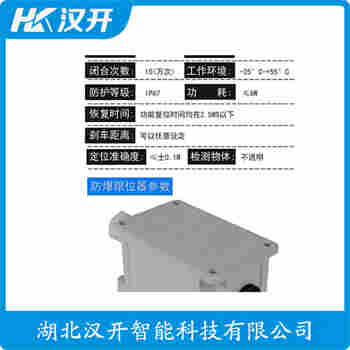 红外线防撞器 RFZ-60A2