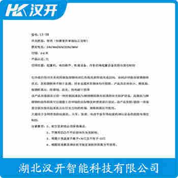 紅外線防撞器 ZT-A1-5M 漢開