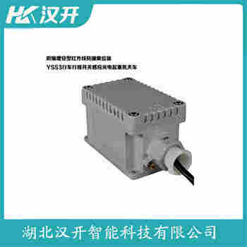 红外线防撞器 LX09-11-A 汉开