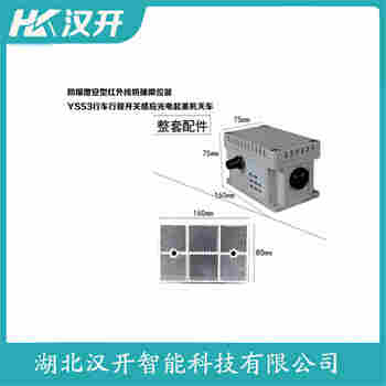 HQ10-16 紅外線防撞器應(yīng)用領(lǐng)域