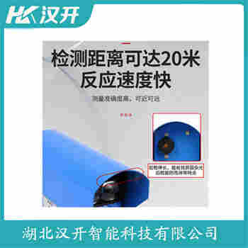 紅外線防撞器 ST-FVII 漢開