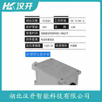 紅外線防撞器 XL09-8 漢開(kāi)