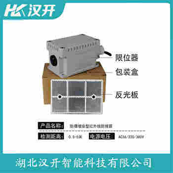 紅外線防撞器 NM73-R5F 漢開