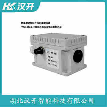 KL-ART 紅外線防撞器功能特點