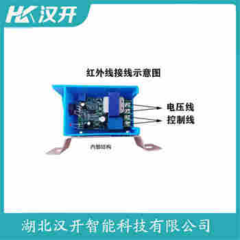 紅外線防撞器 GGF-JK-1000 漢開
