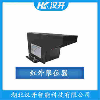 YU-1J 紅外線防撞器應(yīng)用案例