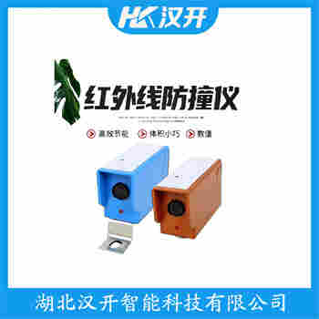 YD115-R20ML 紅外線防撞器安裝使用