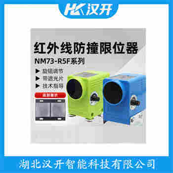 W50-ALJH 紅外線防撞器產(chǎn)品優(yōu)勢(shì)