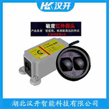 紅外線防撞器 GGF-JK-500 漢開