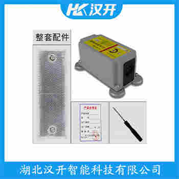 紅外線防撞器 GGF-JK500 漢開