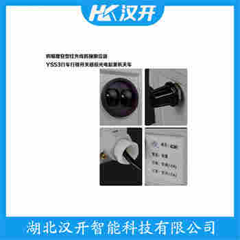 紅外線(xiàn)防撞器 GDF-SQ53J 漢開(kāi)