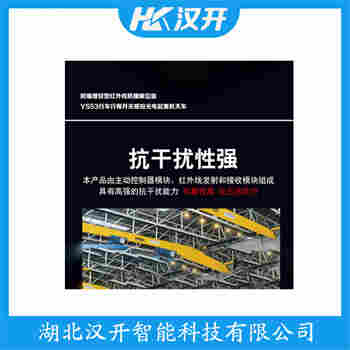 JK-1000F 紅外線防撞器接線說明
