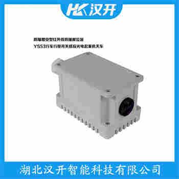 红外线防撞器 GGF-LX09-10M