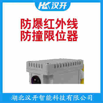 FK-CH 紅外線防撞器維護(hù)建議