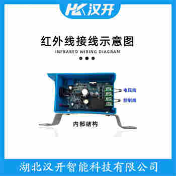 紅外線防撞器 MT-FZ-II 漢開