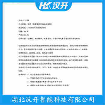 紅外線防撞器 YG-SK-605 漢開