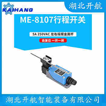 SZL-WL-D 行程開關(guān)維護(hù)建議
