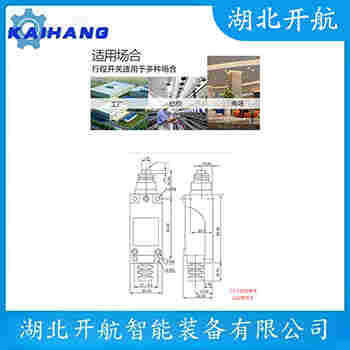 LXP1-120/1V 行程開關(guān)工作原理
