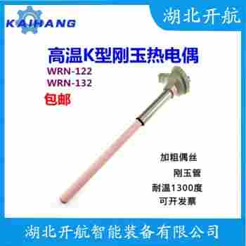 鉑銠熱電偶 WRE2-240功能特點(diǎn)