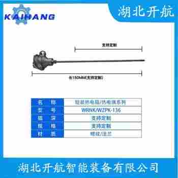 熱電偶 WRN-130應(yīng)用案例