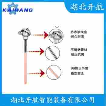 鉑銠熱電偶 HR-WPFK